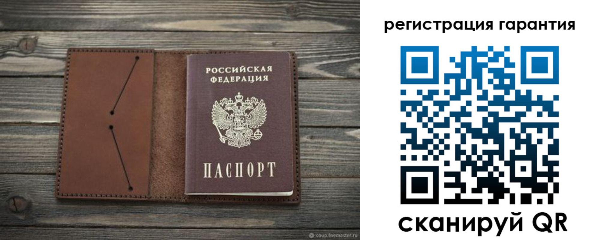 прописка в России