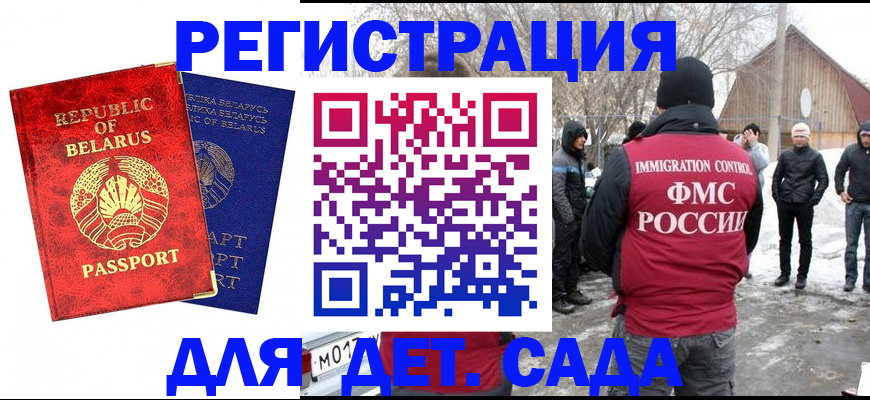 временная регистрация собственник в России